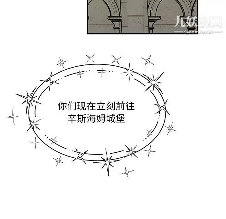 漫画《亲爱的你-Liebling！》第121话第133张图