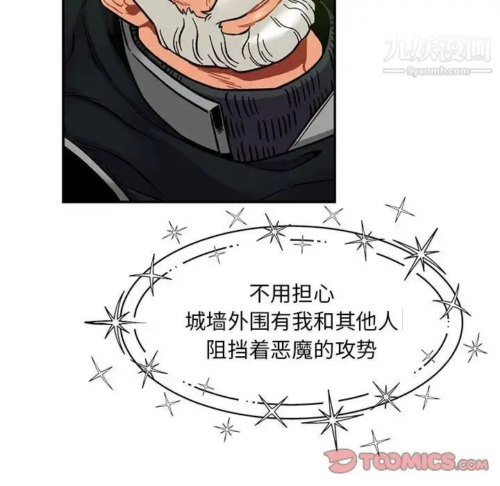 漫画《亲爱的你-Liebling！》第121话第135张图
