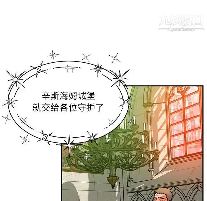 漫画《亲爱的你-Liebling！》第121话第136张图