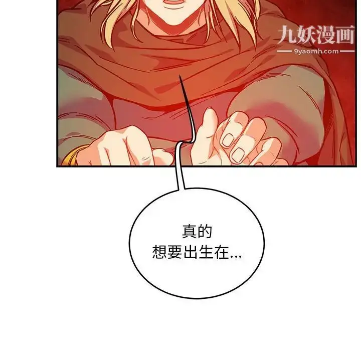 漫画《亲爱的你-Liebling！》第121话第14张图