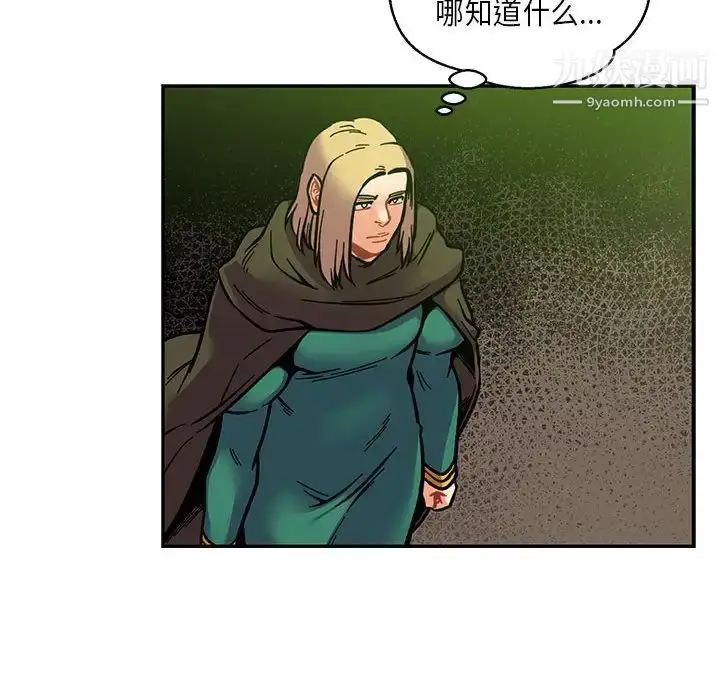 漫画《亲爱的你-Liebling！》第121话第142张图