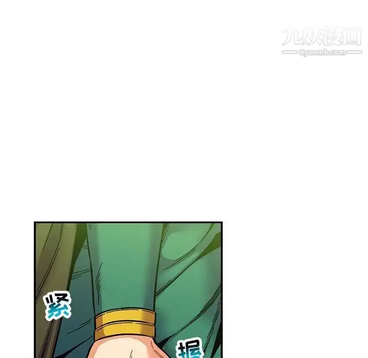 漫画《亲爱的你-Liebling！》第121话第143张图
