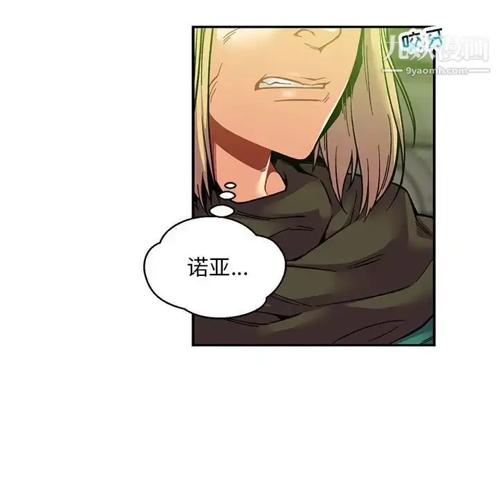漫画《亲爱的你-Liebling！》第121话第145张图