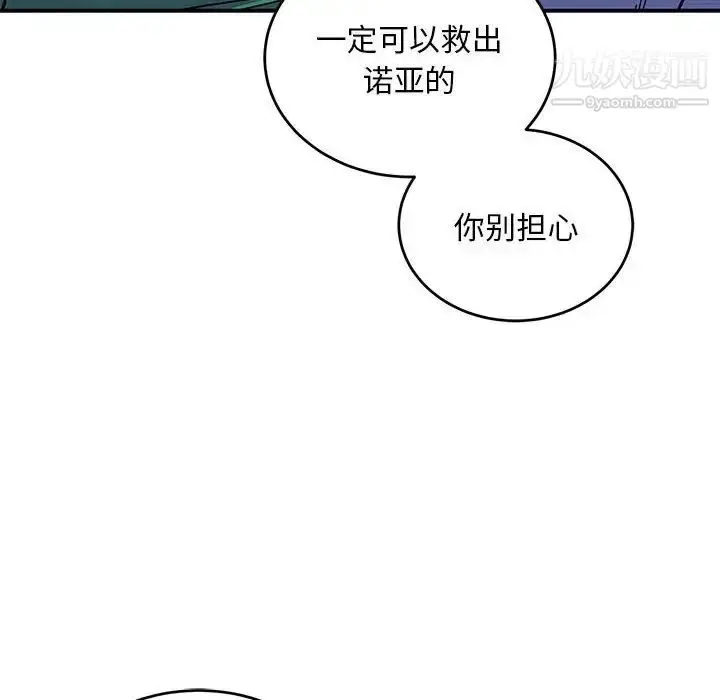 漫画《亲爱的你-Liebling！》第121话第150张图