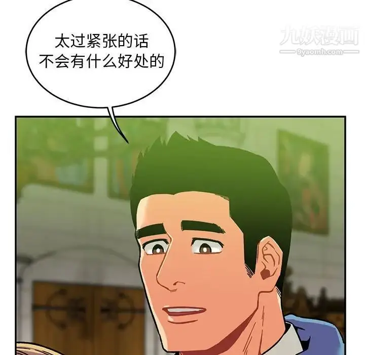 漫画《亲爱的你-Liebling！》第121话第151张图