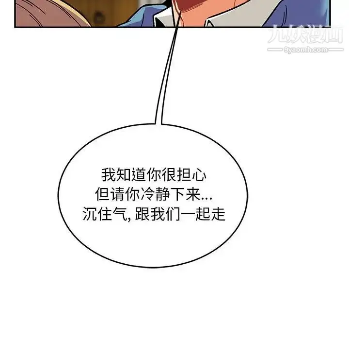 漫画《亲爱的你-Liebling！》第121话第152张图