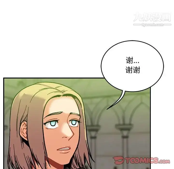 漫画《亲爱的你-Liebling！》第121话第153张图