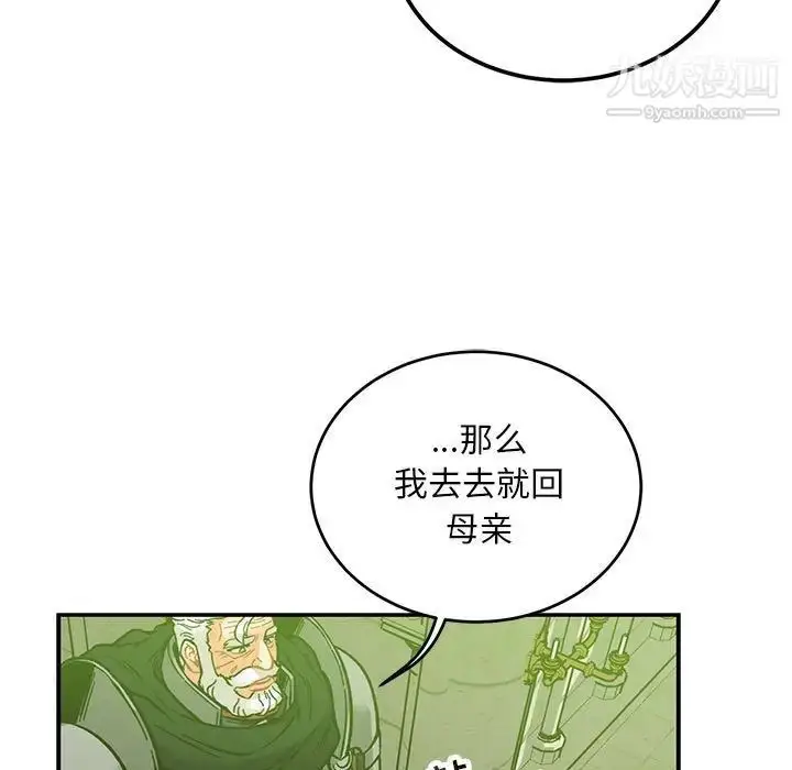 漫画《亲爱的你-Liebling！》第121话第157张图