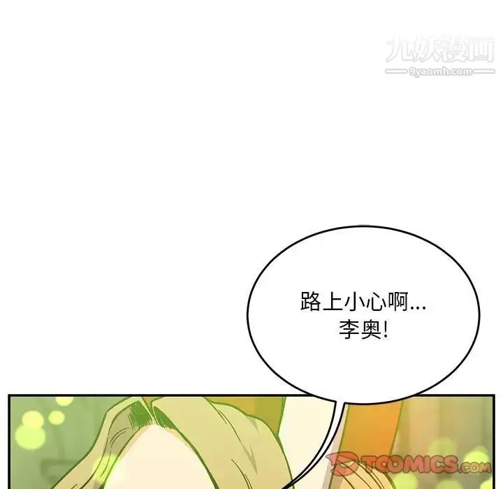 漫画《亲爱的你-Liebling！》第121话第159张图