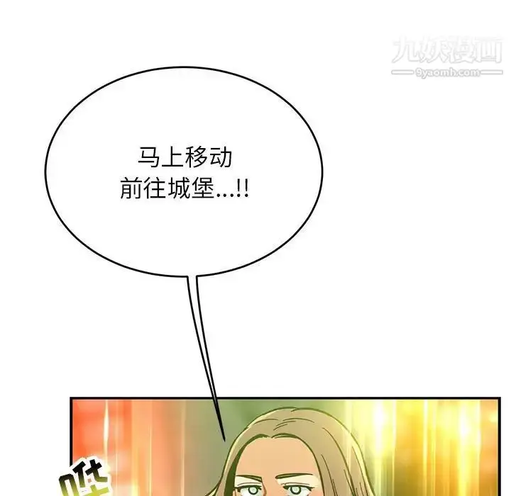 漫画《亲爱的你-Liebling！》第121话第161张图