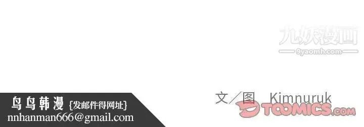 漫画《亲爱的你-Liebling！》第121话第165张图