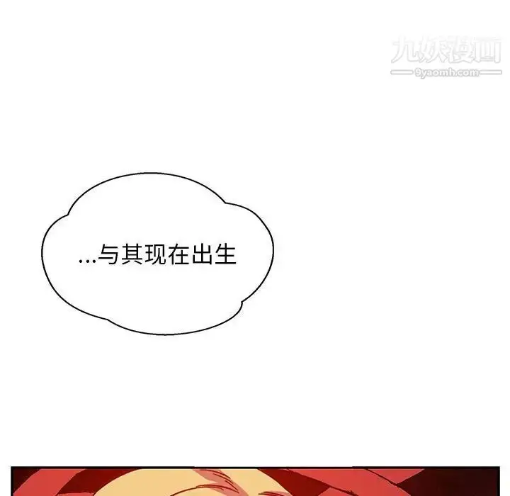 漫画《亲爱的你-Liebling！》第121话第17张图