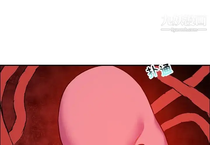 漫画《亲爱的你-Liebling！》第121话第2张图