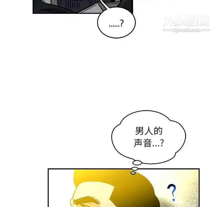 漫画《亲爱的你-Liebling！》第121话第32张图
