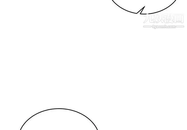 漫画《亲爱的你-Liebling！》第121话第4张图