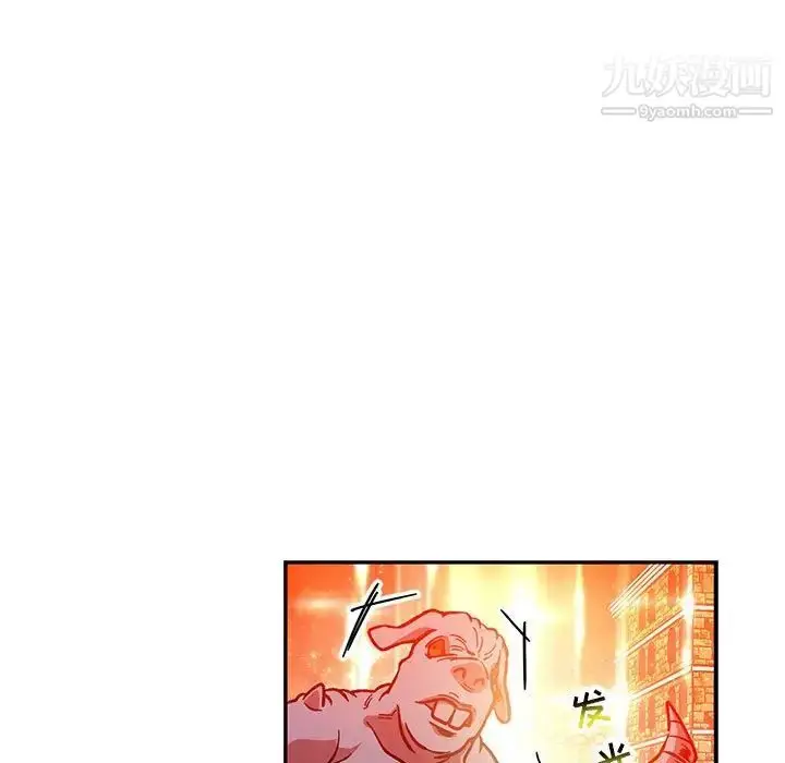 漫画《亲爱的你-Liebling！》第121话第41张图
