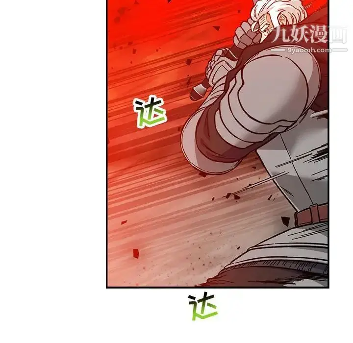 漫画《亲爱的你-Liebling！》第121话第50张图
