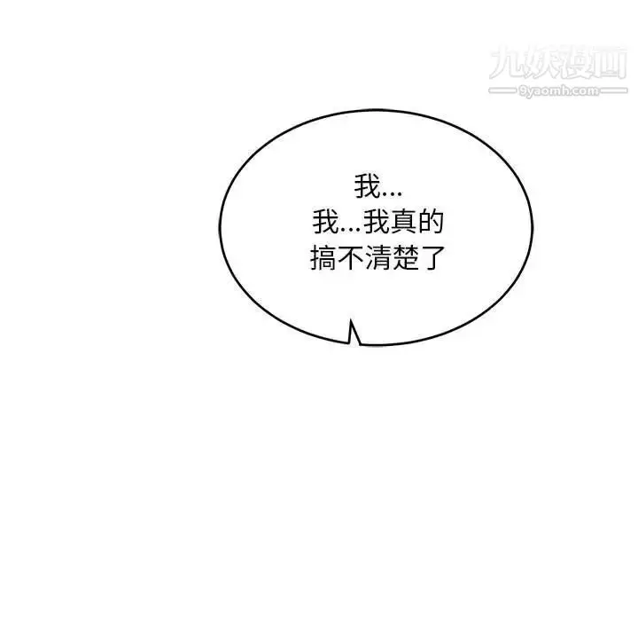 漫画《亲爱的你-Liebling！》第121话第7张图