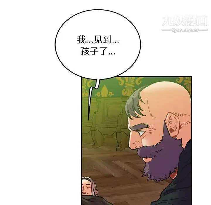 漫画《亲爱的你-Liebling！》第121话第77张图