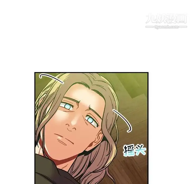漫画《亲爱的你-Liebling！》第121话第79张图