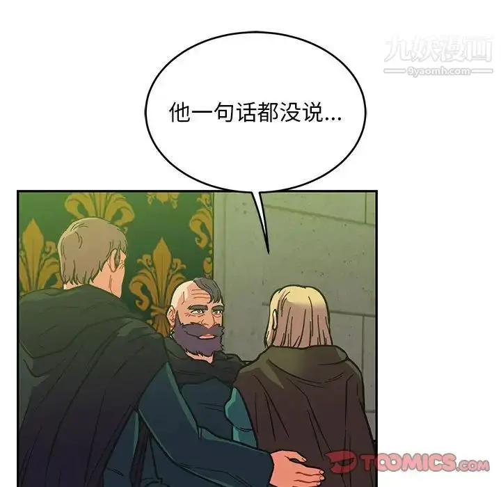 漫画《亲爱的你-Liebling！》第121话第81张图