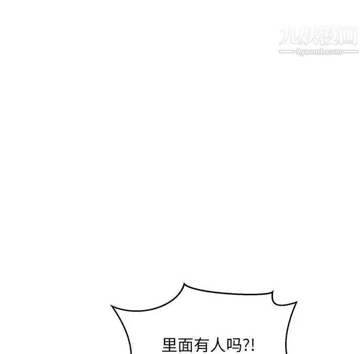 漫画《亲爱的你-Liebling！》第121话第86张图