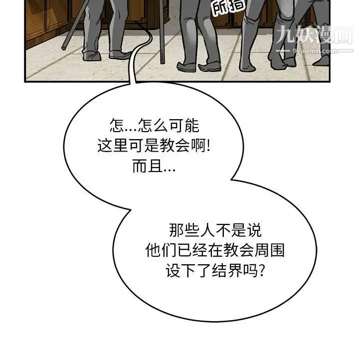 漫画《亲爱的你-Liebling！》第121话第91张图