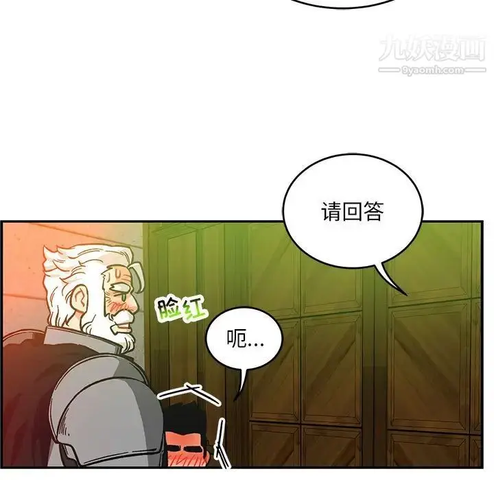 漫画《亲爱的你-Liebling！》第121话第95张图