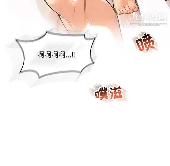 漫画《亲爱的你-Liebling！》第57话第10张图