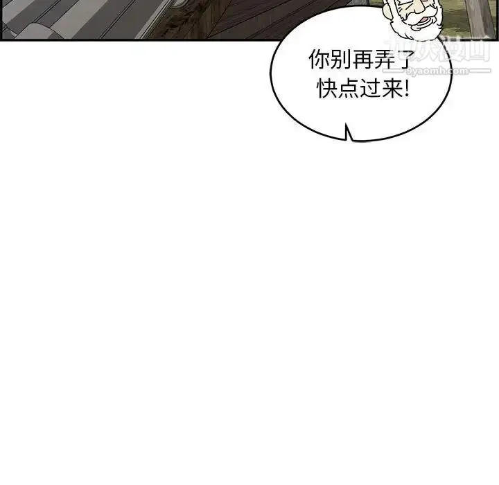漫画《亲爱的你-Liebling！》第57话第104张图