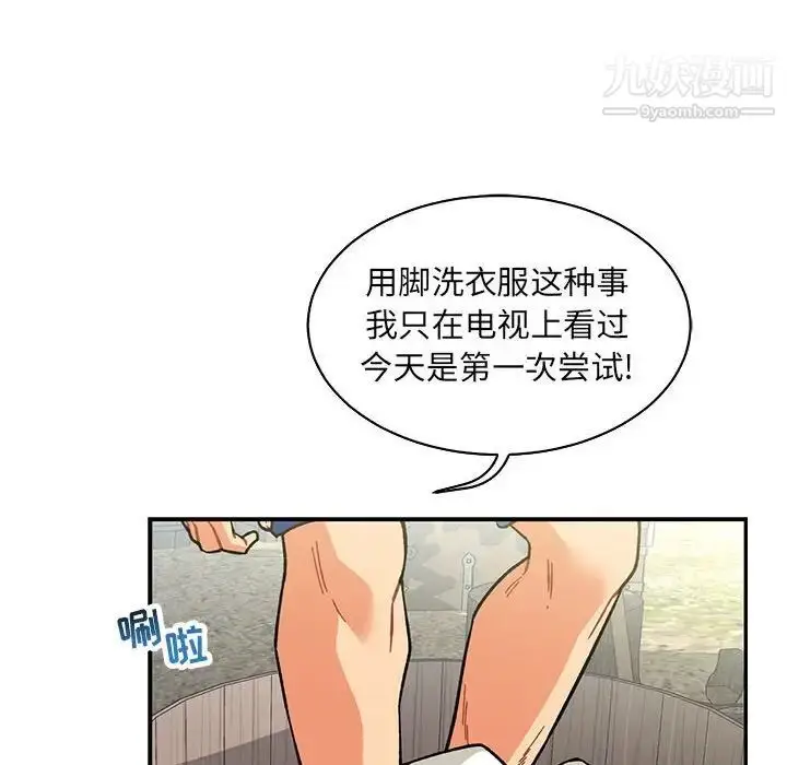漫画《亲爱的你-Liebling！》第57话第105张图