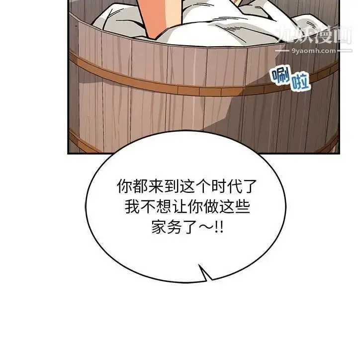 漫画《亲爱的你-Liebling！》第57话第106张图