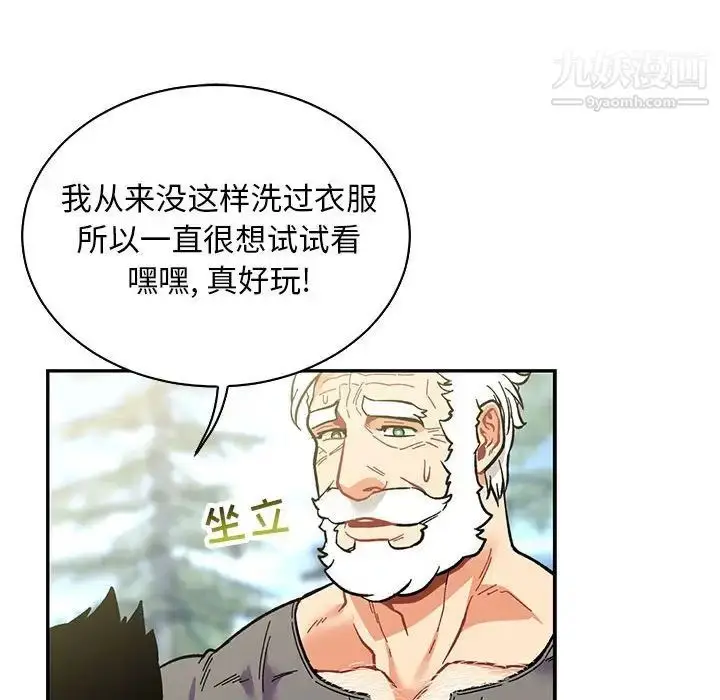 漫画《亲爱的你-Liebling！》第57话第108张图