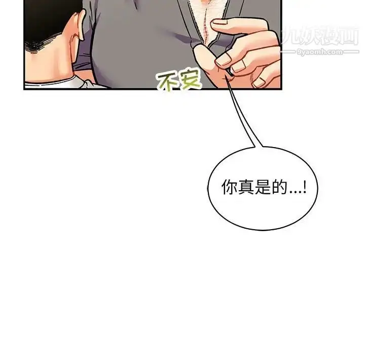 漫画《亲爱的你-Liebling！》第57话第109张图