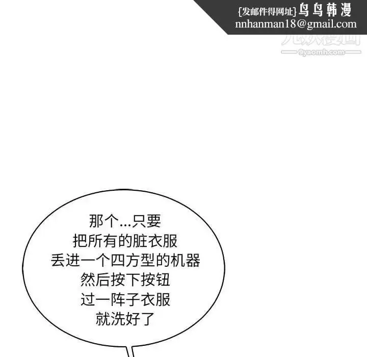 漫画《亲爱的你-Liebling！》第57话第113张图