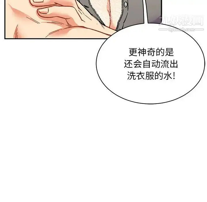 漫画《亲爱的你-Liebling！》第57话第115张图