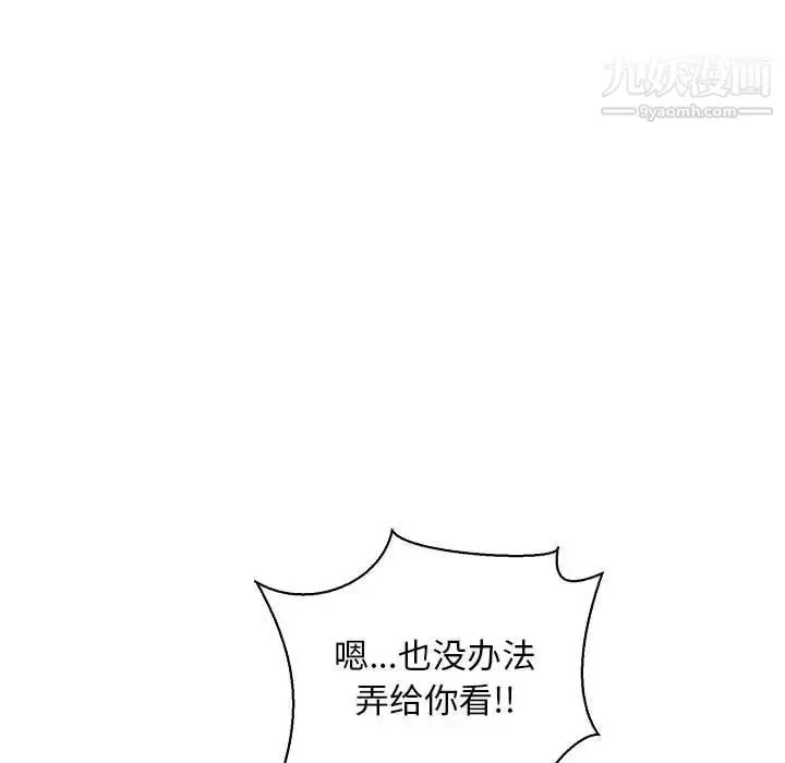 漫画《亲爱的你-Liebling！》第57话第116张图
