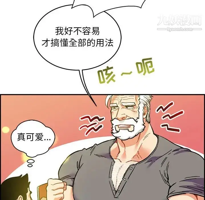 漫画《亲爱的你-Liebling！》第57话第117张图