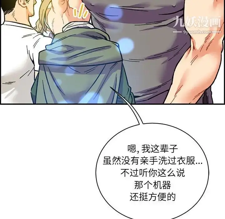 漫画《亲爱的你-Liebling！》第57话第118张图