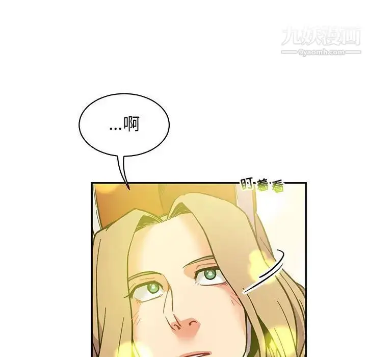 漫画《亲爱的你-Liebling！》第57话第120张图