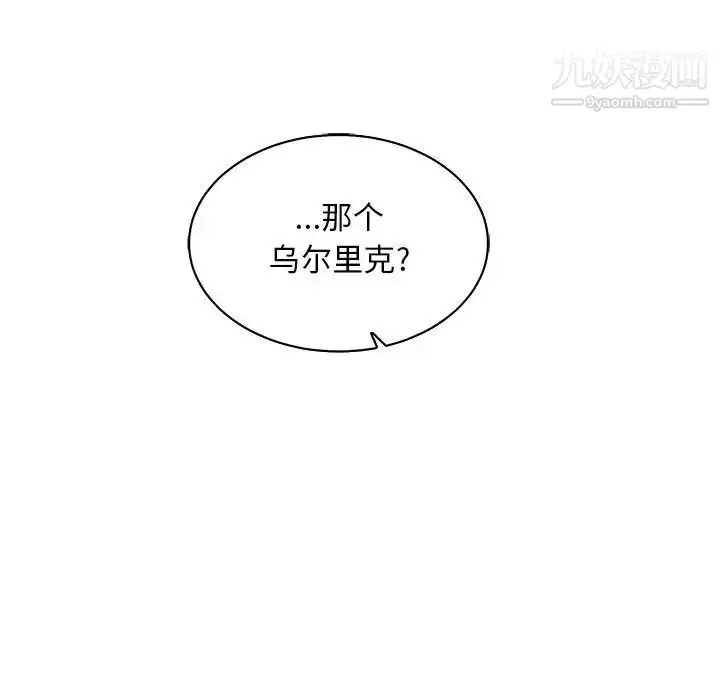 漫画《亲爱的你-Liebling！》第57话第125张图