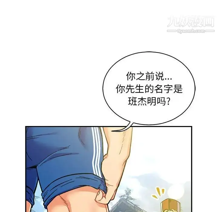 漫画《亲爱的你-Liebling！》第57话第126张图