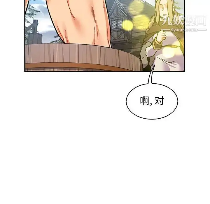 漫画《亲爱的你-Liebling！》第57话第127张图