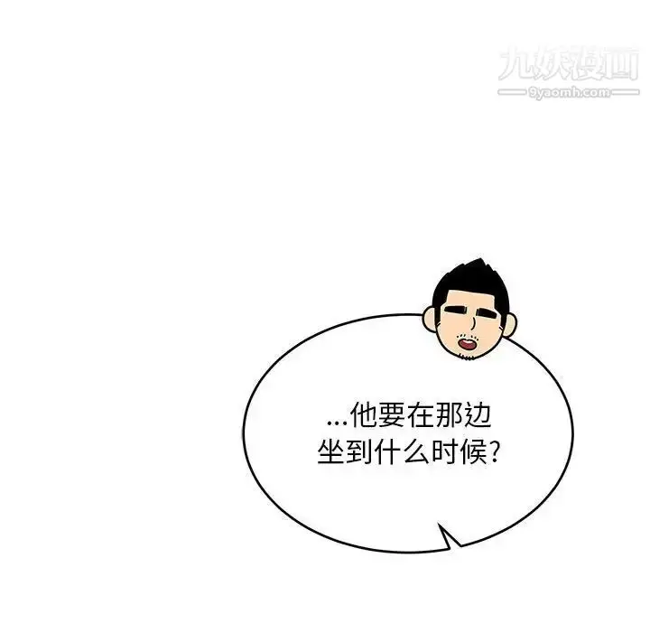漫画《亲爱的你-Liebling！》第57话第128张图