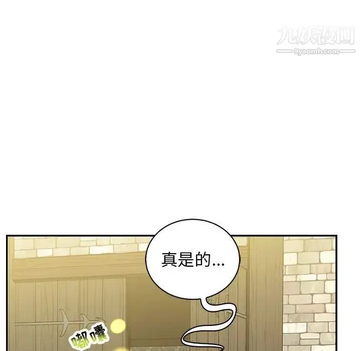 漫画《亲爱的你-Liebling！》第57话第129张图