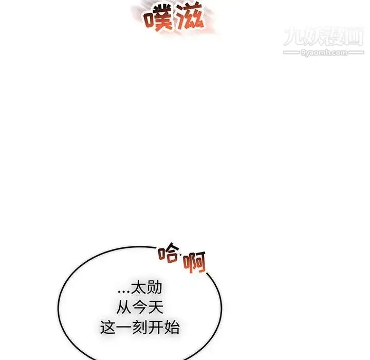 漫画《亲爱的你-Liebling！》第57话第13张图