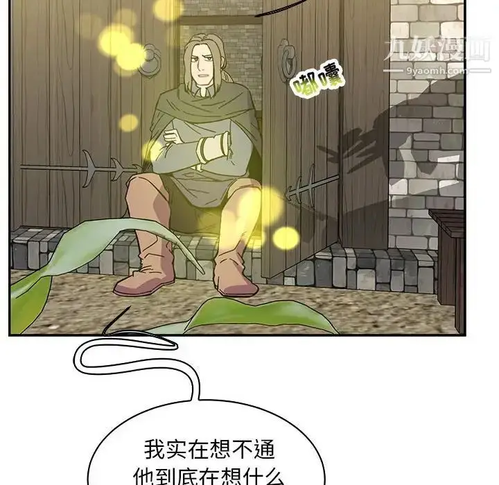 漫画《亲爱的你-Liebling！》第57话第130张图