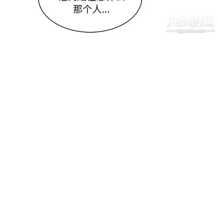 漫画《亲爱的你-Liebling！》第57话第131张图