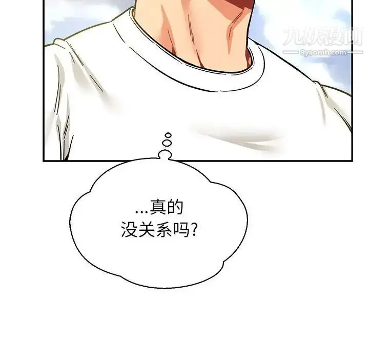 漫画《亲爱的你-Liebling！》第57话第136张图