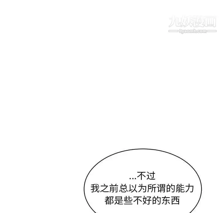 漫画《亲爱的你-Liebling！》第57话第137张图